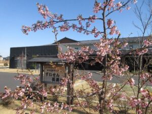 特別養護老人ホームずいせん長寿村の外観